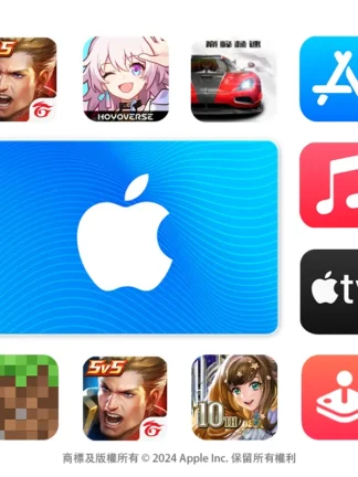 Apple 蘋果App Store 卡 $ 3000